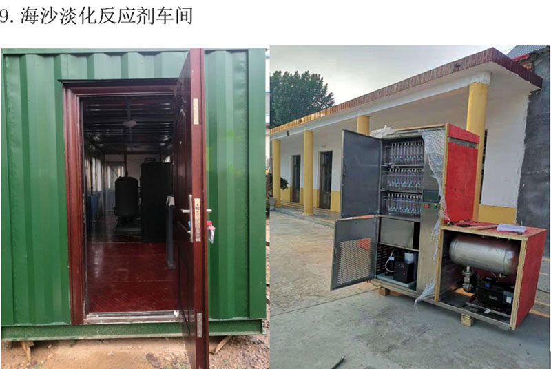 海沙淡化91视频最新地址