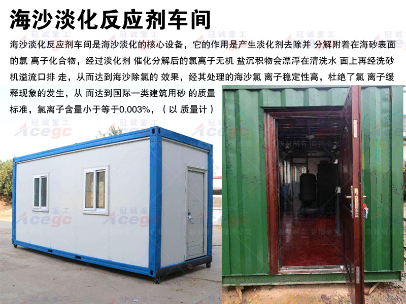 300型海砂淡化91视频最新地址全螺旋生產線